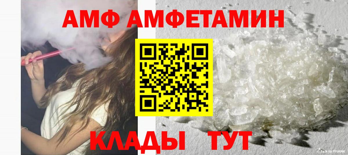 Зерноград  Амфетамин 97%  Амфетамин  Вход с VPN 