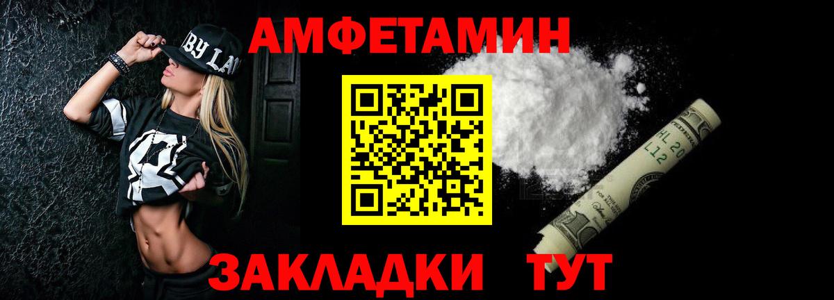 АМФЕТАМИН VHQ Зерноград