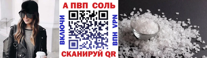 Alpha PVP Соль  Зерноград 