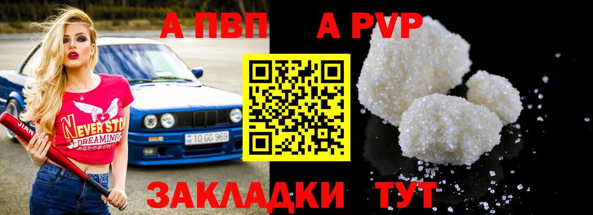 A-PVP крисы CK  А ПВП  Зерноград  цена наркотик  Альфа ПВП Соль  Вход с VPN  А ПВП крисы CK 