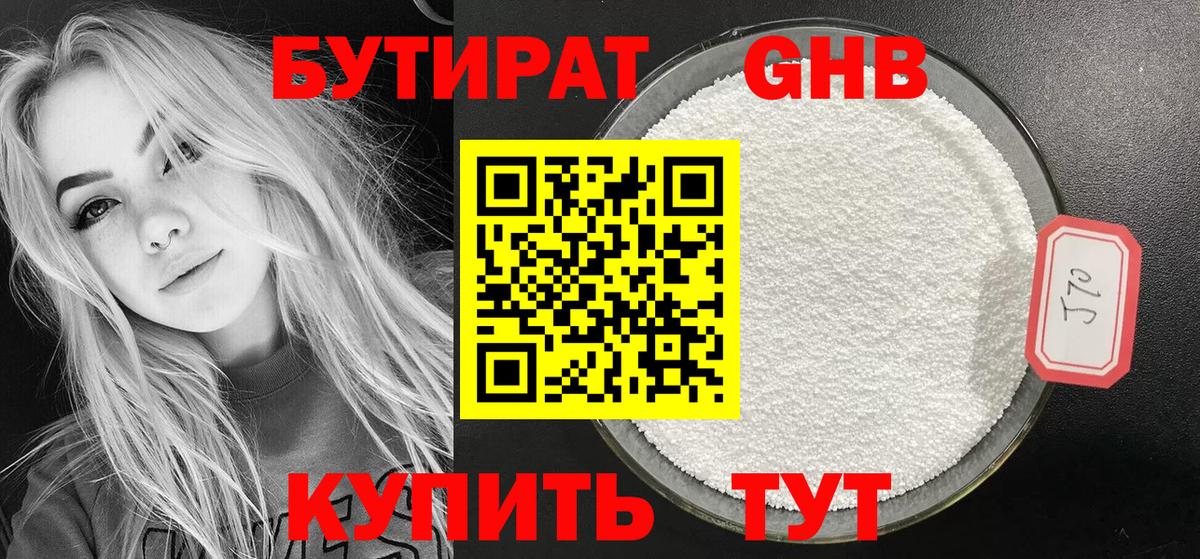 Зерноград  БУТИРАТ  Вход с VPN  БУТИРАТ оксана 