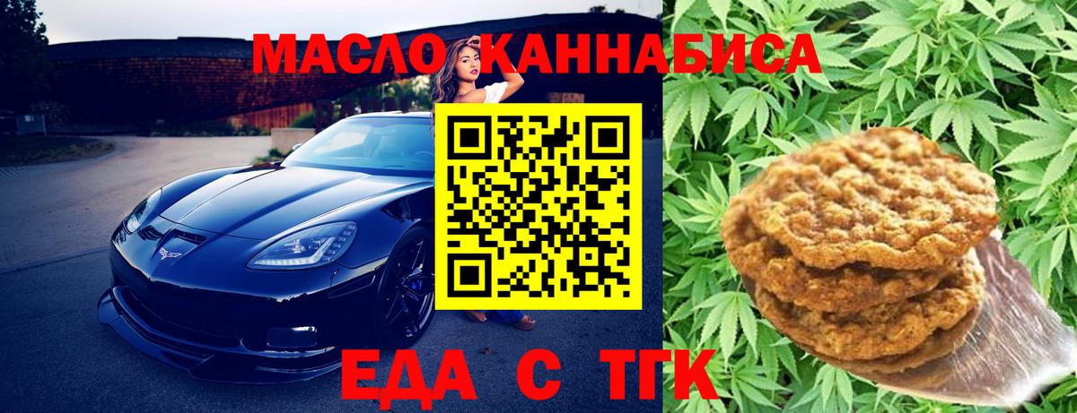 Cannafood марихуана  Вход с VPN  Зерноград 