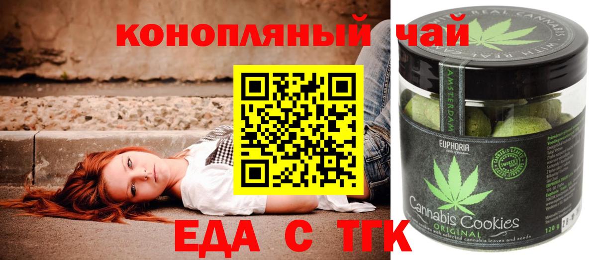 Печенье с ТГК конопля  Зерноград 