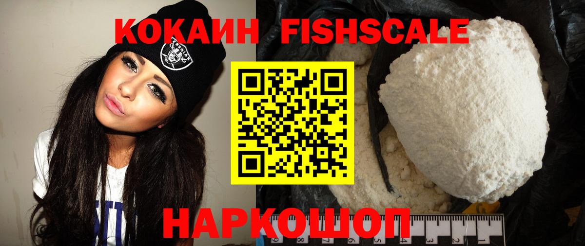 Зерноград  COCAIN Эквадор  КОКАИН VHQ  Вход с VPN 