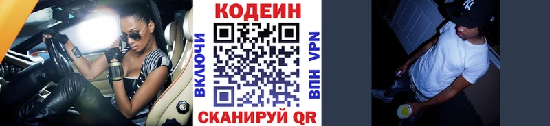 где продают наркотики  Зерноград  Кодеин Purple Drank 