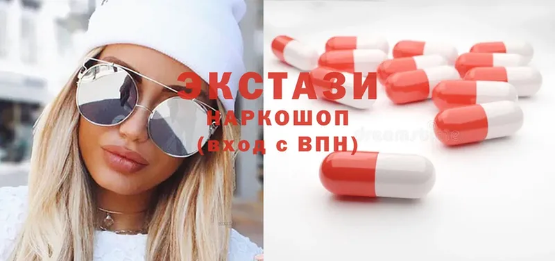 Экстази XTC  shop состав  Зерноград 