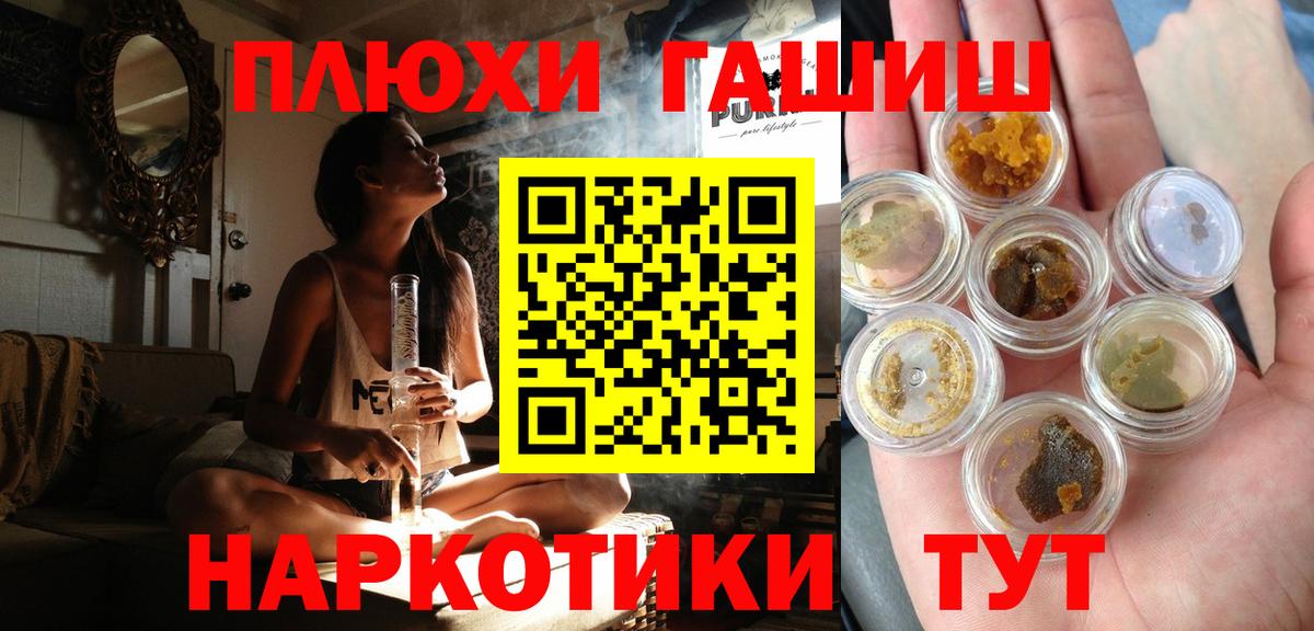 Зерноград  Гашиш Cannabis  Вход с VPN  что такое наркотик  ГАШИШ 40% ТГК 
