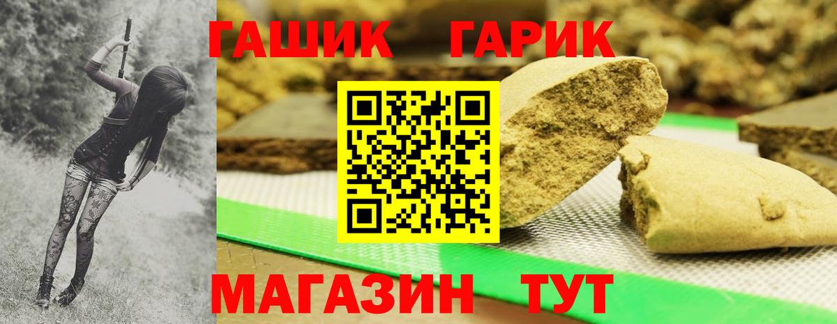 ГАШИШ hashish Зерноград