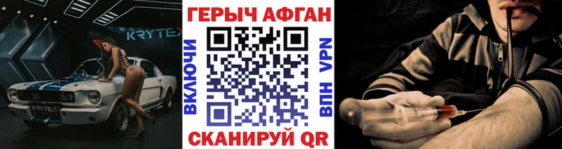 Героин Heroin  Зерноград 