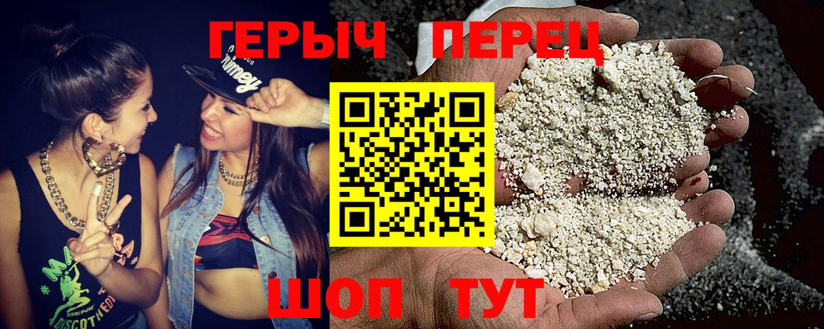 ГЕРОИН Heroin  Вход с VPN  Зерноград 