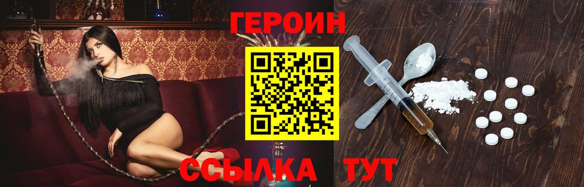 ГЕРОИН герыч  Зерноград 