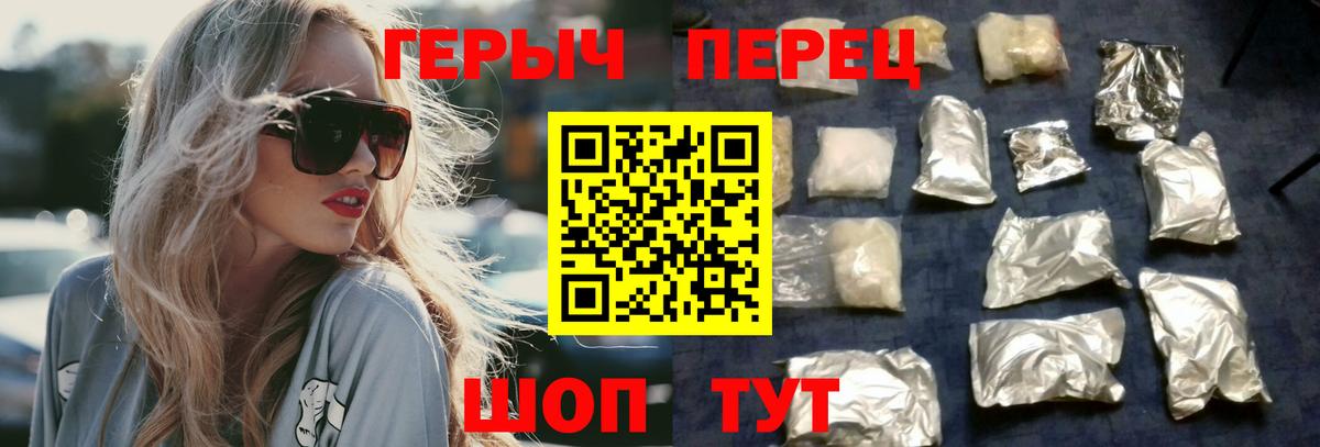 ГЕРОИН афганец Зерноград