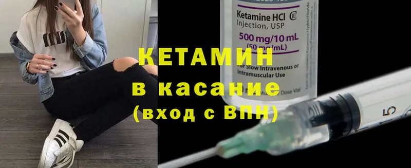 купить наркотики сайты  Зерноград  КЕТАМИН VHQ 