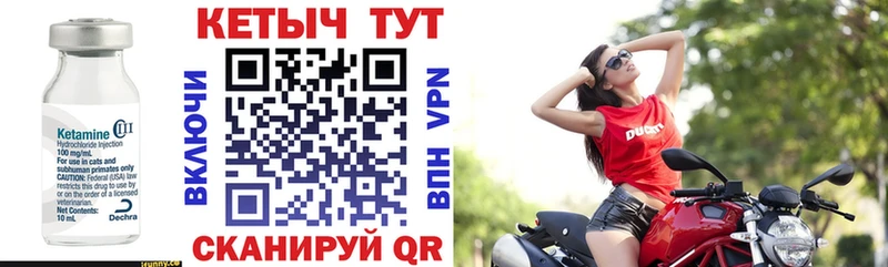 купить   Зерноград  Кетамин VHQ 