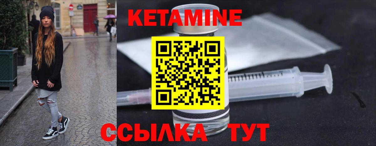 КЕТАМИН VHQ  Вход с VPN  Кетамин VHQ  Зерноград 
