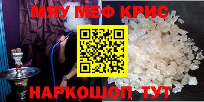 меф VHQ Гусиноозёрск