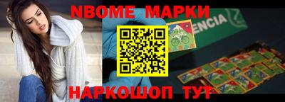 марки nbome Гусев
