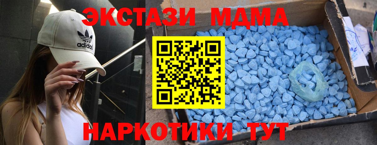 МДМА  Вход с VPN  MDMA VHQ  Зерноград  MDMA VHQ 