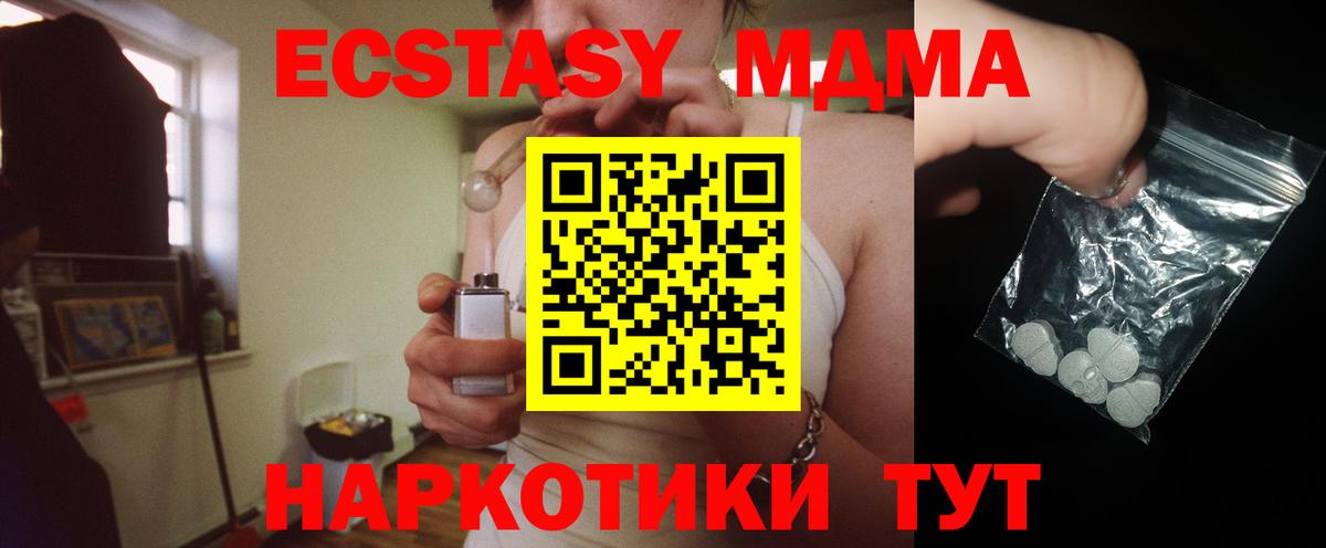 MDMA Molly  Зерноград  MDMA  MDMA Molly 