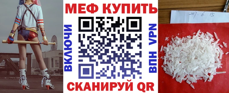 мега Зерноград Мефедрон мука