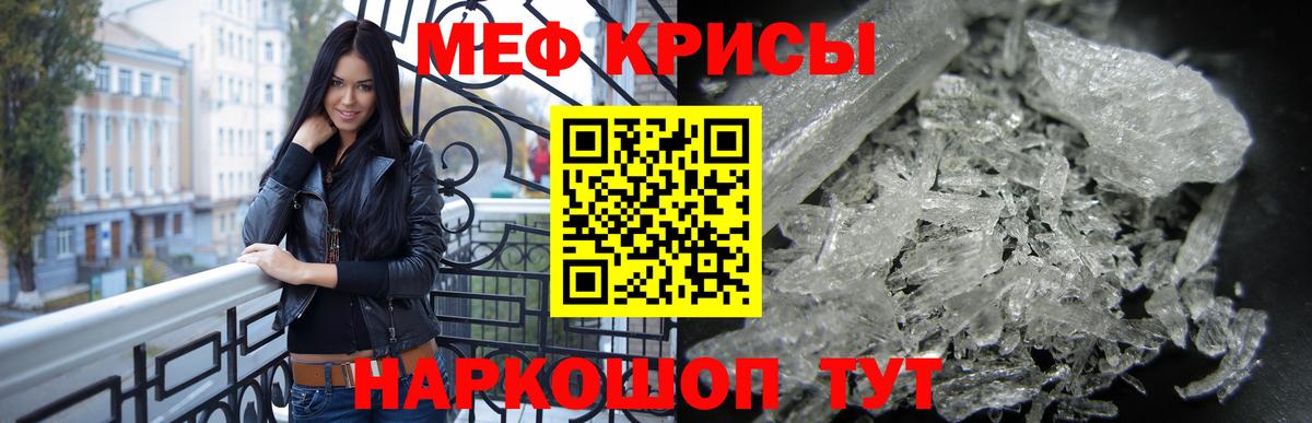 МЕФ mephedrone  Вход с VPN  Меф кристаллы  Меф  Зерноград 