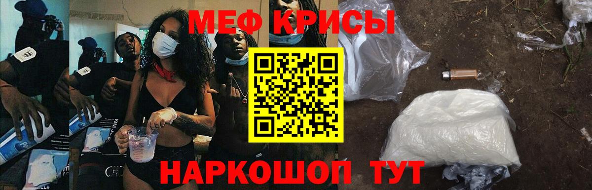Меф кристаллы Зерноград
