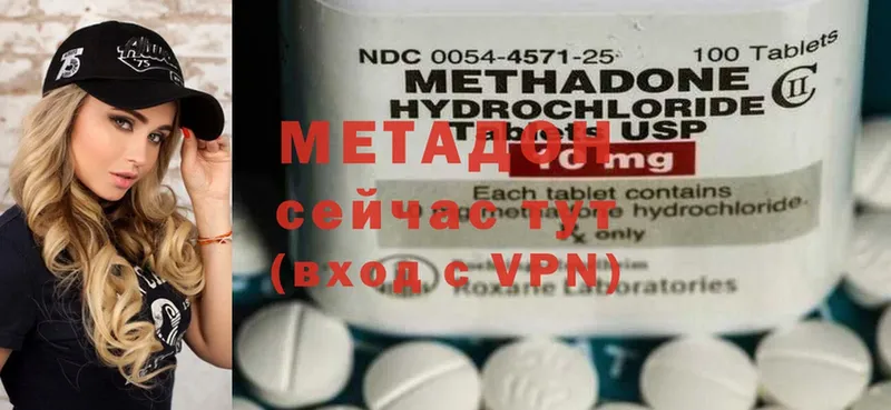 МЕТАДОН methadone  как найти закладки  Зерноград 