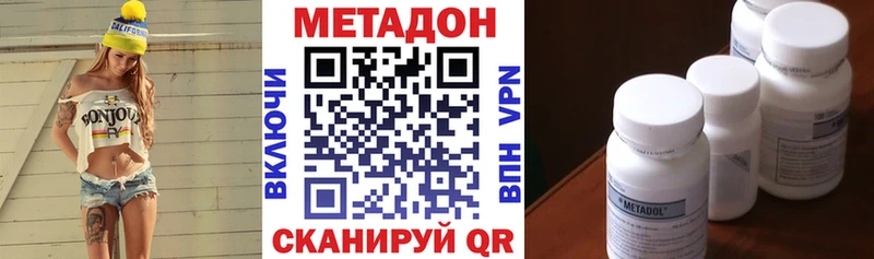 цена наркотик Зерноград МЕТАДОН мёд