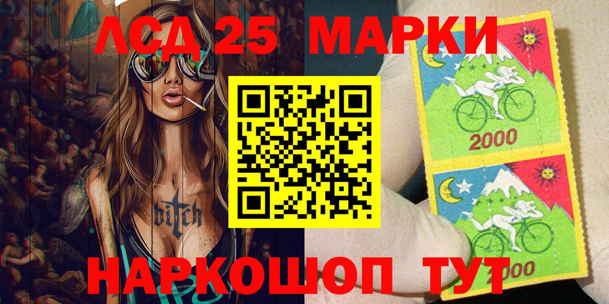 Марки NBOMe  Зерноград  Марки 25I-NBOMe 1,8мг 