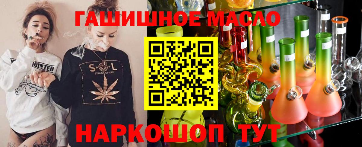 ТГК вейп  Дистиллят ТГК жижа  где купить наркотик  Вход с VPN  Зерноград 
